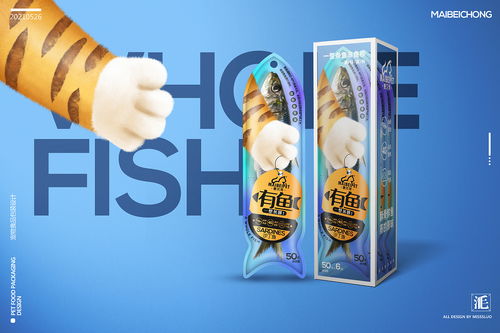 萌寵摯選 貓條、魚干與貓糧包裝設計的藝術與科學