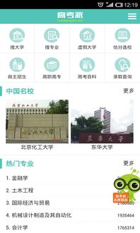 2018高考派app下載 高考派2018手機版v1.4.2 安卓版 騰牛安卓網