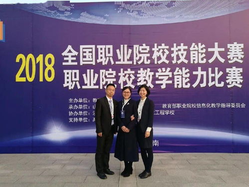 職業夢想從這里啟航 北京市對外貿易學校歡迎你