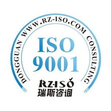 東莞瑞斯商務(wù)信息咨詢(xún)