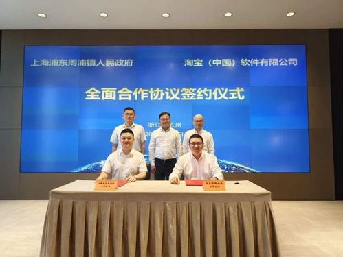 推動(dòng)互聯(lián)網(wǎng)電商發(fā)展,浦東這個(gè)鎮(zhèn)在 電商之都 收獲多份合作協(xié)議