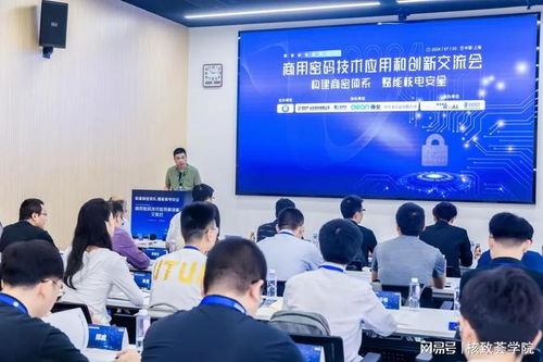 數(shù)智核電之商用密碼技術(shù)應(yīng)用和創(chuàng)新交流會(huì)于7月5日在上海成功舉辦