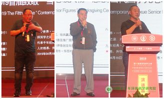 2019第11屆世界易學(xué)大會(huì)暨2019第六屆華夏五千年國學(xué)文化論壇圓滿召開