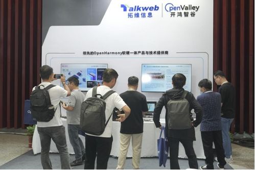 拓維信息旗下開鴻智谷“在鴻”全系列產品閃耀第三屆OpenHarmony技術大會，推動生態融合與商業新機遇